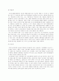 국민기초생활보장법 문제점과 개선방안 6페이지