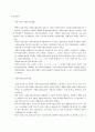 국민기초생활보장법 문제점과 개선방안 7페이지