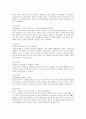 음악감상문 2페이지
