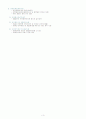 장애인 복지의 구성틀 3페이지