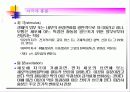 생체전기현상 6페이지