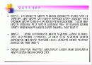 생체전기현상 11페이지