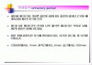 생체전기현상 17페이지