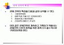 생체전기현상 21페이지