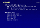 계획수립 2페이지