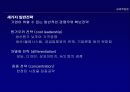 계획수립 9페이지