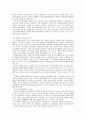청소년복지의 개념과 의의 7페이지