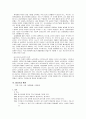 청소년복지의 개념과 의의 8페이지