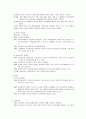 청소년복지의 개념과 의의 9페이지