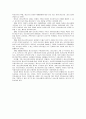 청소년복지의 개념과 의의 12페이지