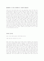 화성에서온남자금성에서온여자 1페이지