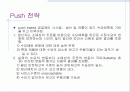 공급체인의 통합 2페이지