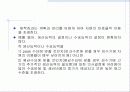 공급체인의 통합 3페이지