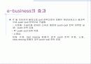 공급체인의 통합 9페이지