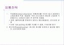 공급체인의 통합 11페이지