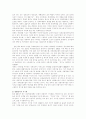 시장의 지구화와 기독교의 과제 2페이지