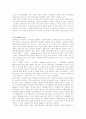 시장의 지구화와 기독교의 과제 4페이지
