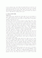 시장의 지구화와 기독교의 과제 5페이지