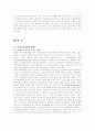 시장의 지구화와 기독교의 과제 7페이지
