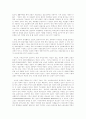 시장의 지구화와 기독교의 과제 9페이지