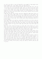 자위대와 일본의 평화 헌법개정 움직임(평화 헌법과 유사법제) 7페이지