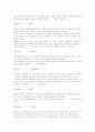 [공학/컴퓨터/통신] 미술공예운동 2페이지