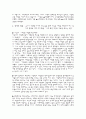사립학교개정문제 & 전교조, 한교조, 교총 2페이지