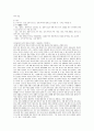 호신술에 대해 8페이지