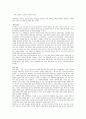 호신술에 대해 10페이지
