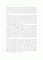 이중나선을 읽고 - DNA의 구조 발견 과정 2페이지