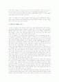 이중나선을 읽고 - DNA의 구조 발견 과정 3페이지