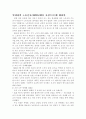 일제하의 노동운동(1920년대를 중심으로)에 대하여 1페이지