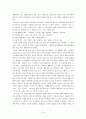 인성교육을 위한 방법 10페이지