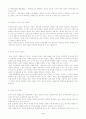 교육사의 의미와 연구방법 2페이지