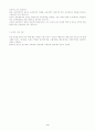 교육사의 의미와 연구방법 3페이지