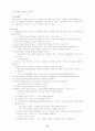 개인위생(기본간호학) 실습보고서 11페이지