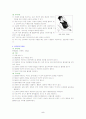 상처간호 실습레포트 (기본간호학) 5페이지