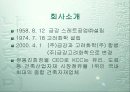 기업분석KCC 2페이지