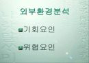 기업분석KCC 16페이지