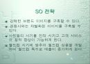 기업분석KCC 21페이지