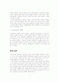 부동산 전자상거래화에 대한 연구 11페이지