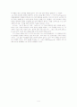 애덤 스미스 조사 4페이지