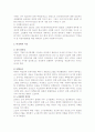 한국경제전망과 국내외 주요이슈 14페이지