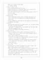 캐나다의 경제동향 6페이지