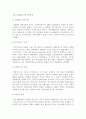 한국과 동아시아 경제 13페이지