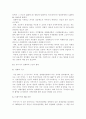 한국과 동아시아 경제 16페이지