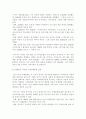 한국과 동아시아 경제 17페이지