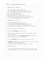 하이트 피쳐 경쟁력 지속 방안 모색 3페이지