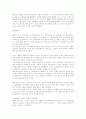 한국 배구의 역사 2페이지