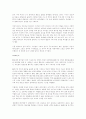 한국 배구의 역사 7페이지